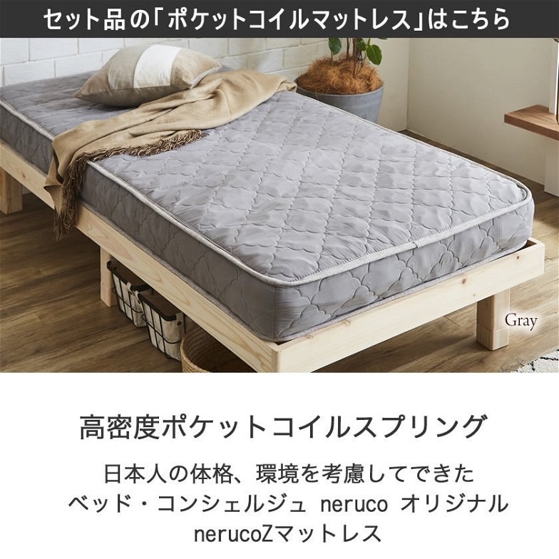 Platform Bed ローベッド シングル ナイトテーブルR(右) 15cm厚 ポケットコイルマットレス付 棚付きコンセント2口 木製ベッド