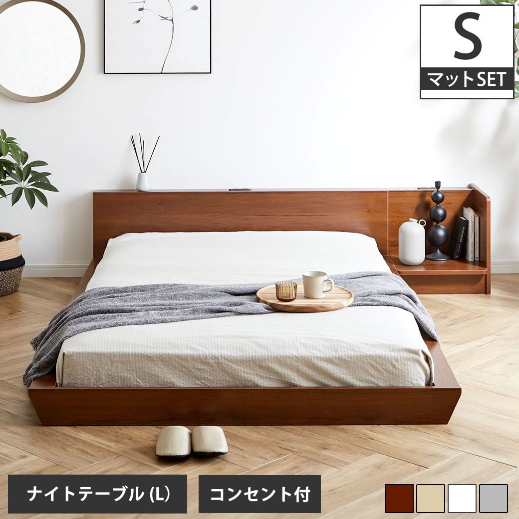 Platform Bed ローベッド シングル ナイトテーブルL(左) 15cm厚