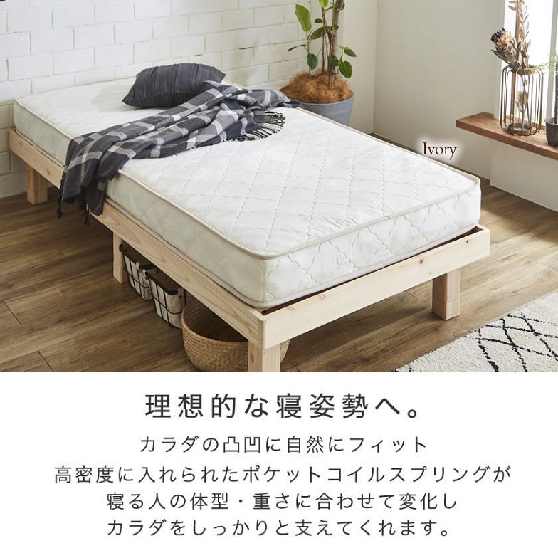 Platform Bed ローベッド セミダブル ナイトテーブルR(右) 15cm厚 ポケットコイルマットレス付 棚付きコンセント2口 木製ベッド