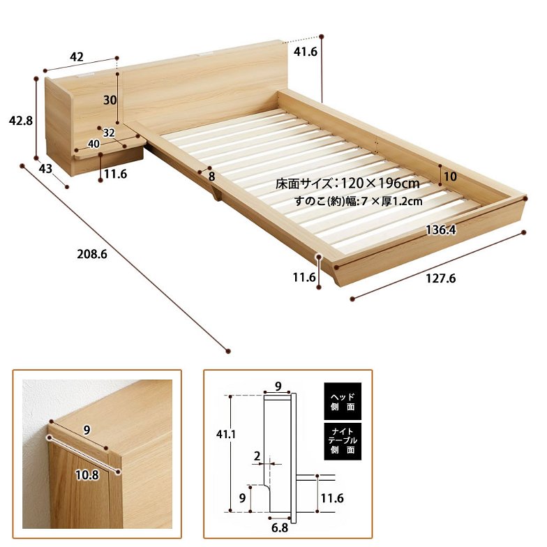 Platform Bed ローベッド セミダブル ナイトテーブルR(右) 15cm厚 ポケットコイルマットレス付 棚付きコンセント2口 木製ベッド