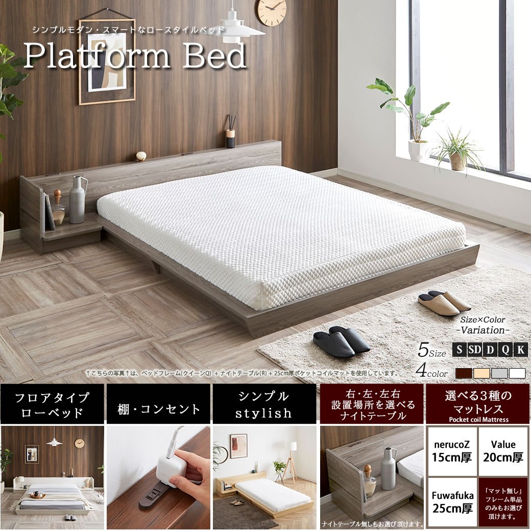 ポイント10倍】Platform Bed ローベッド セミダブル ナイト ポイント10倍】Platform Bed ローベッド セミダブル ナイト