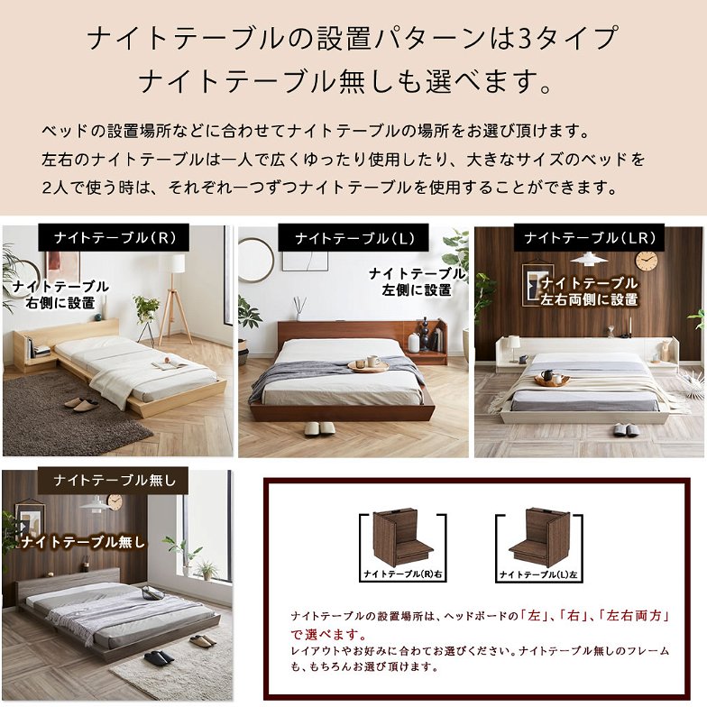 Platform Bed ローベッド ダブル ナイトテーブルLR(左右) 15cm厚 ポケットコイルマットレス付 棚付きコンセント2口 木製ベッド