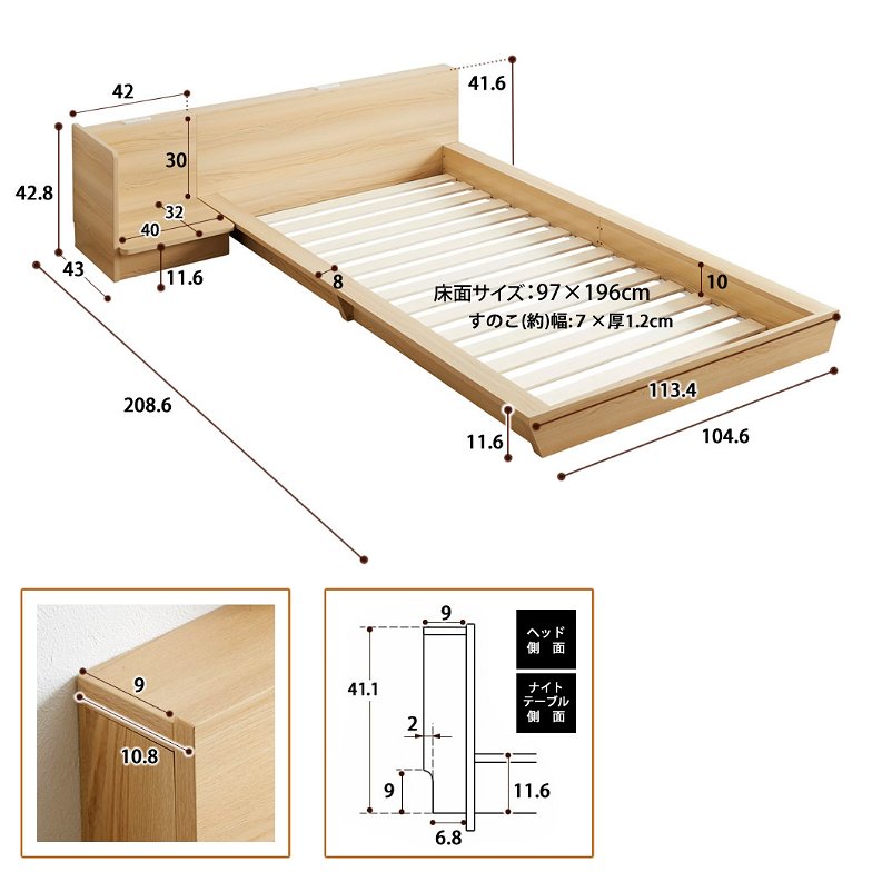 Platform Bed ローベッド シングル ナイトテーブルR(右) 20cm厚 ポケットコイルマットレス付 棚付きコンセント2口 木製ベッド