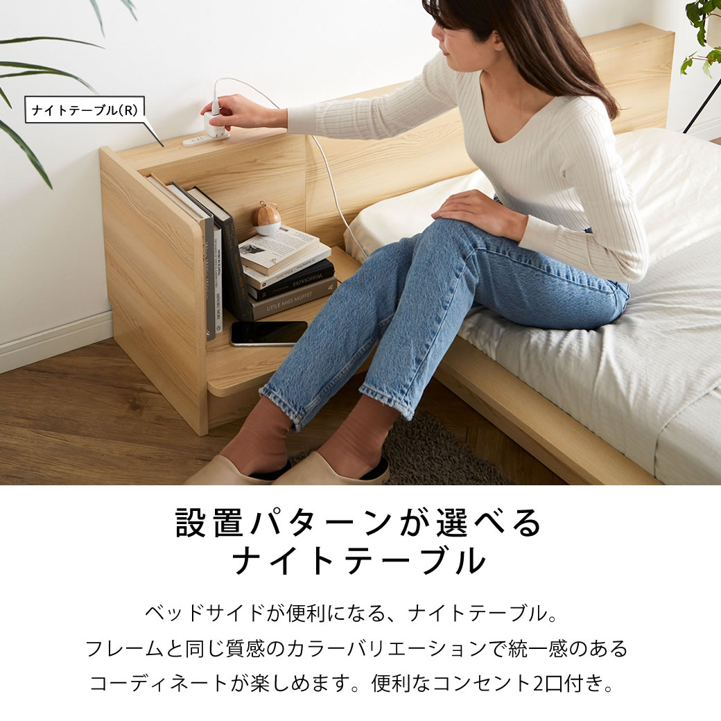 シングルとセミダブルベッドのフレームとナイトテーブル2ヶ Platform Bed ローベッド セミダブル ナイトテーブルL(左) 20cm厚