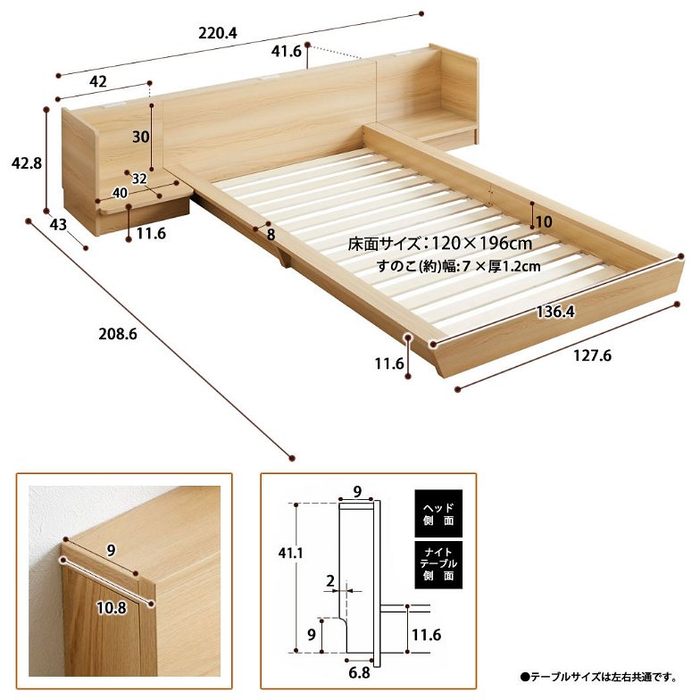 Platform Bed ローベッド セミダブル ナイトテーブルLR(左右) 20cm厚 ポケットコイルマットレス付 棚付きコンセント2口 木製ベッド