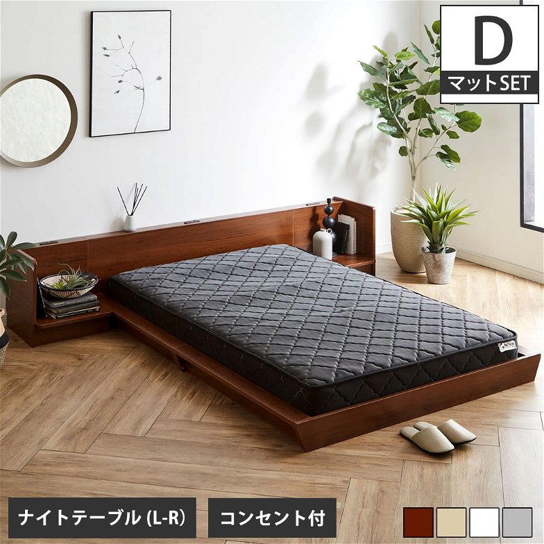 Platform Bed ローベッド ダブル ナイトテーブルLR(左右) 20cm厚 ポケットコイルマットレス付 棚付きコンセント2口 木製ベッド