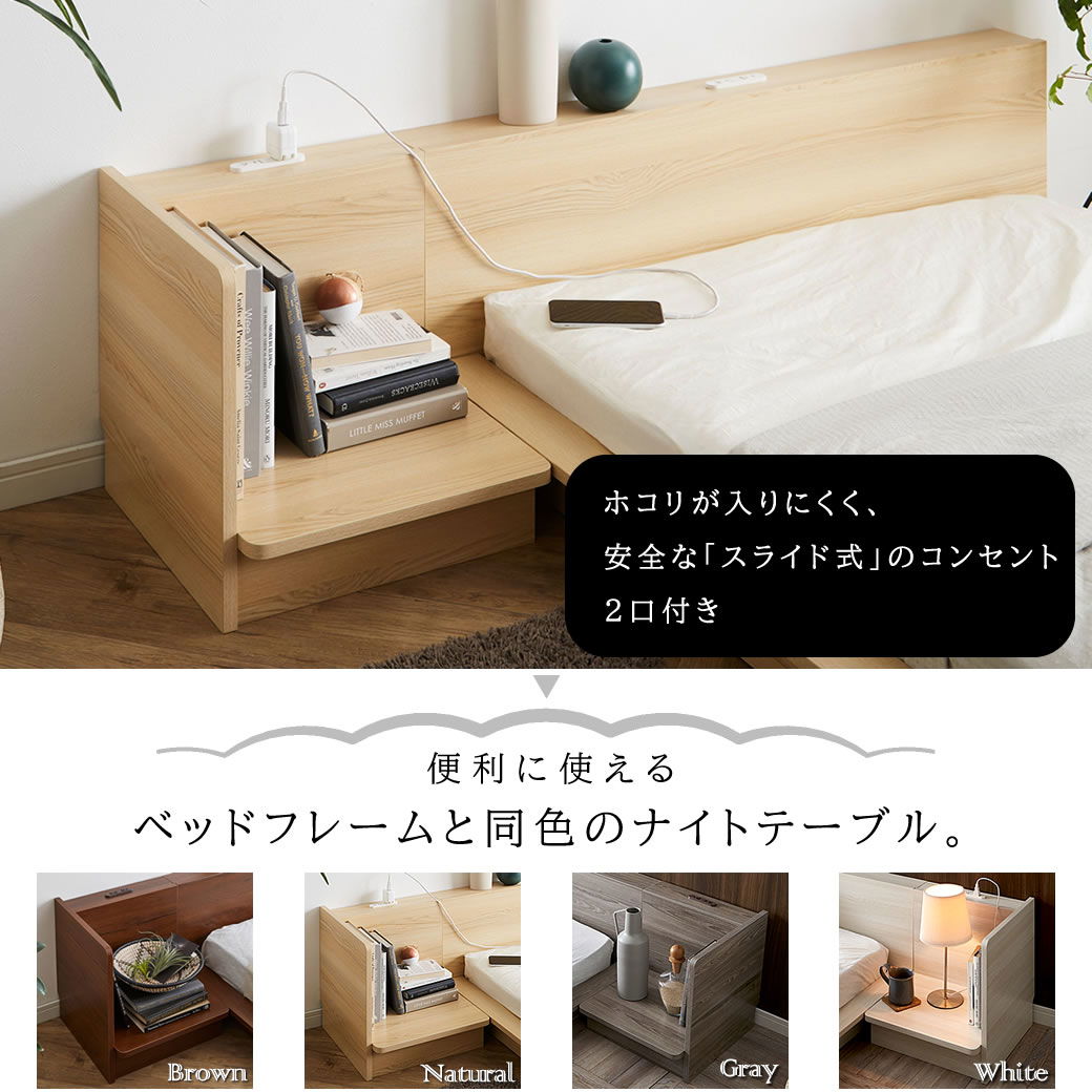 Platform Bed ローベッド ダブル ナイトテーブルLR(左右) 棚付きコンセント2口 木製ベッド フロアベッド ステージベッド すのこ |  ベッド・マットレス通販専門店 ネルコンシェルジュ neruco
