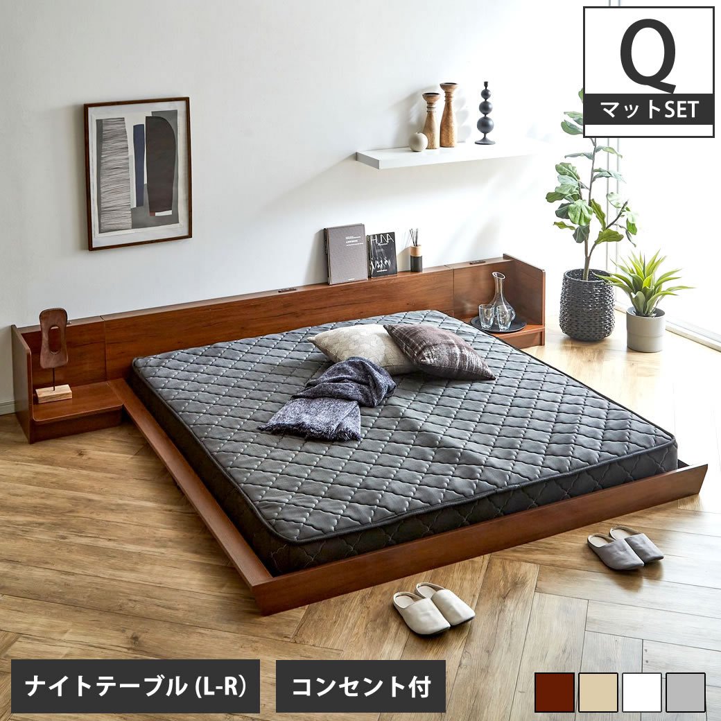 Platform Bed ローベッド クイーン ナイトテーブルLR(左右) 20cm厚 ポケットコイルマットレス付 棚付きコンセント2口 木製ベッド  | ベッド・マットレス通販専門店 ネルコンシェルジュ neruco