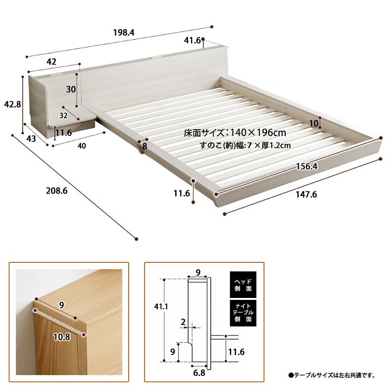 Platform Bed ローベッド ダブル ナイトテーブルR(右) 25cm厚 ポケットコイルマットレス付 棚付きコンセント2口 木製ベッド