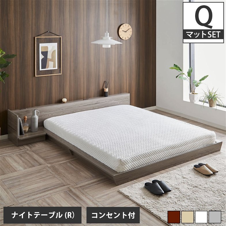 【ポイント10倍】Platform Bed ローベッド クイーン ナイトテーブルR(右) 25cm厚 ポケットコイルマットレス付 棚付きコンセント2口 木製ベッド