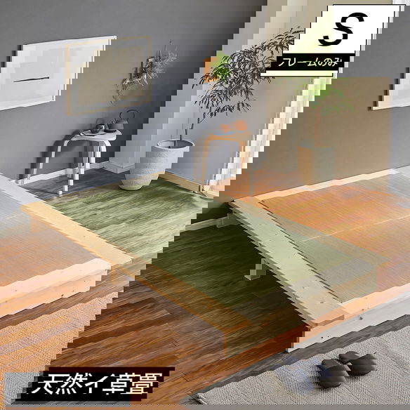 縁無し畳タイプ　畳ベッド