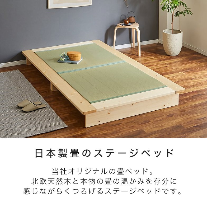 畳ベッド 畳ステージベッド 日本製縁有り畳タイプ シングル 畳ベッド本体のみ 木製 ローベッド シングルサイズ シングルベッド 畳ベッド本体のみ 木製ベッド すのこベッド 日本製縁有り畳タイプ フロアベッド 新商品