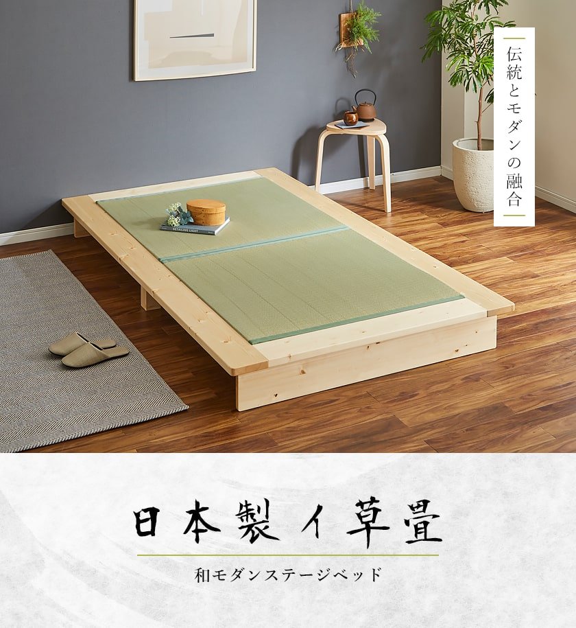 日本製縁有り畳の畳ステージベッド シングルサイズ