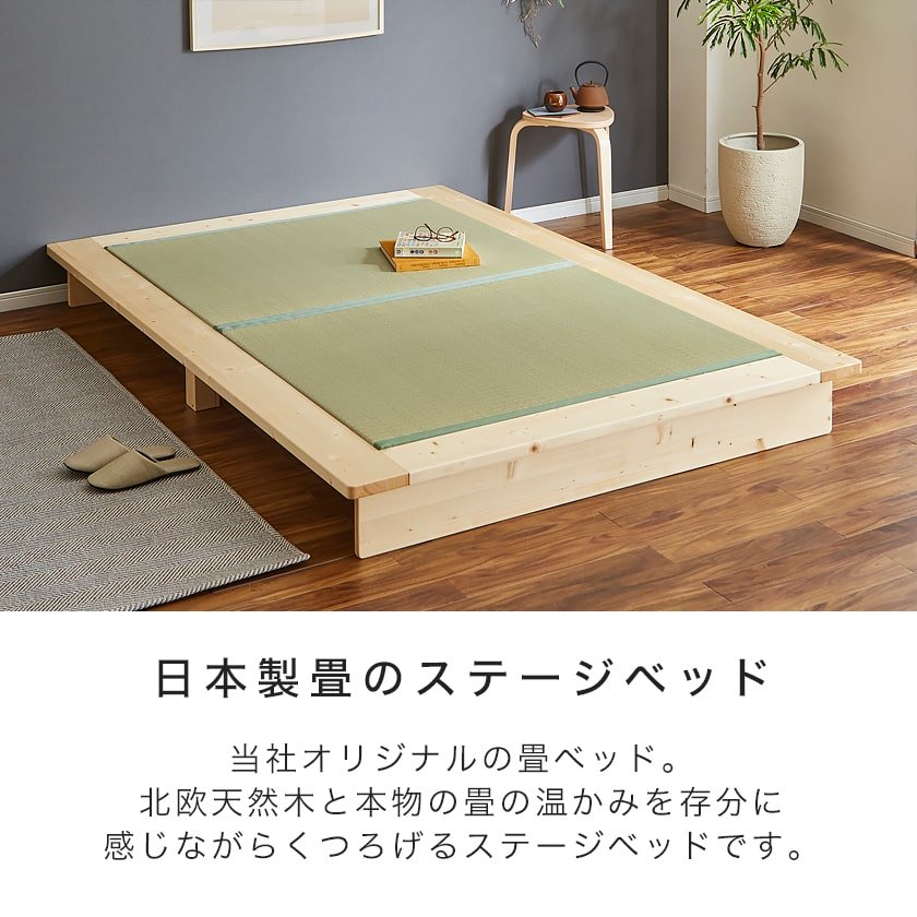 畳ベッド 畳ステージベッド 日本製縁有り畳タイプ セミダブル 畳ベッド 