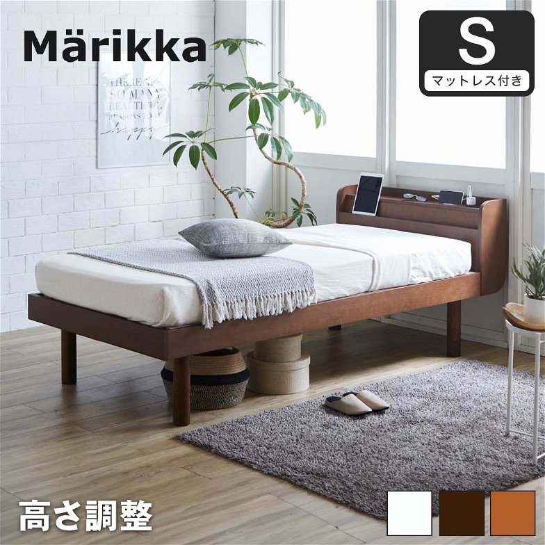 【ポイント10倍】シングルベッド すのこベッド 薄型マットレス付 Marikka マリッカ タモ天然木 本棚付き 高さ3段階調節可能 白 ホワイト ナチュラル