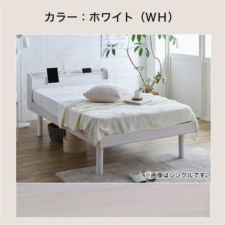 セミダブルベッド すのこベッド 薄型マットレス付 Marikka マリッカ タモ天然木 本棚付き 高さ3段階調節可能 白 ホワイト ナチュラル