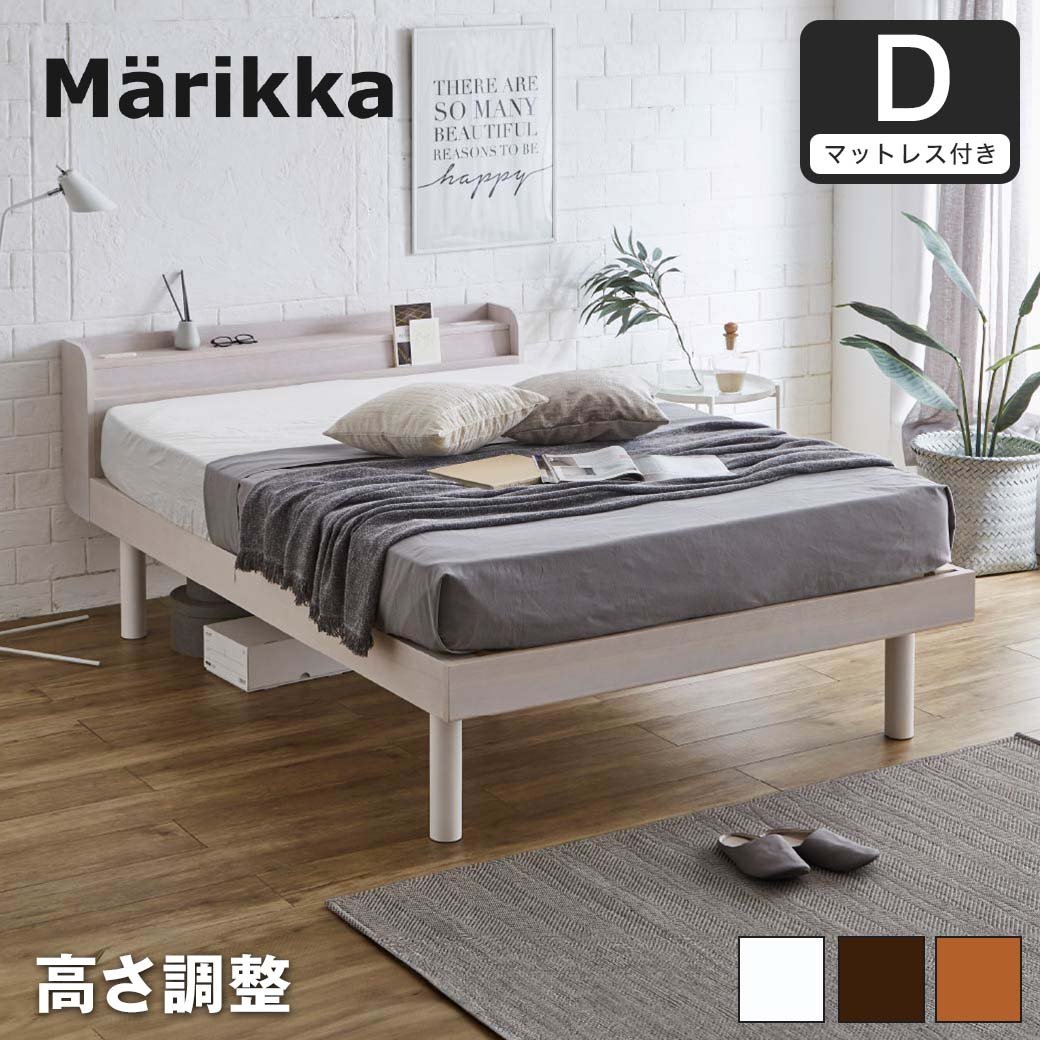 ポイント10倍】ダブルベッド すのこベッド 薄型マットレス付 Marikka