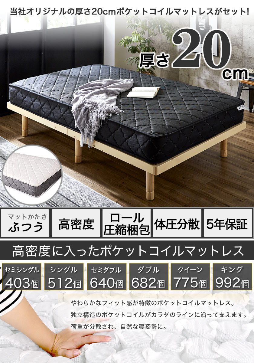 ポイント10倍】ウッドスプリングベッド ダブル マットレス付 すのこベッド スポークベッド spokebed 厚さ20cmバリューマットレスセット |  ベッド・マットレス通販専門店 ネルコンシェルジュ neruco