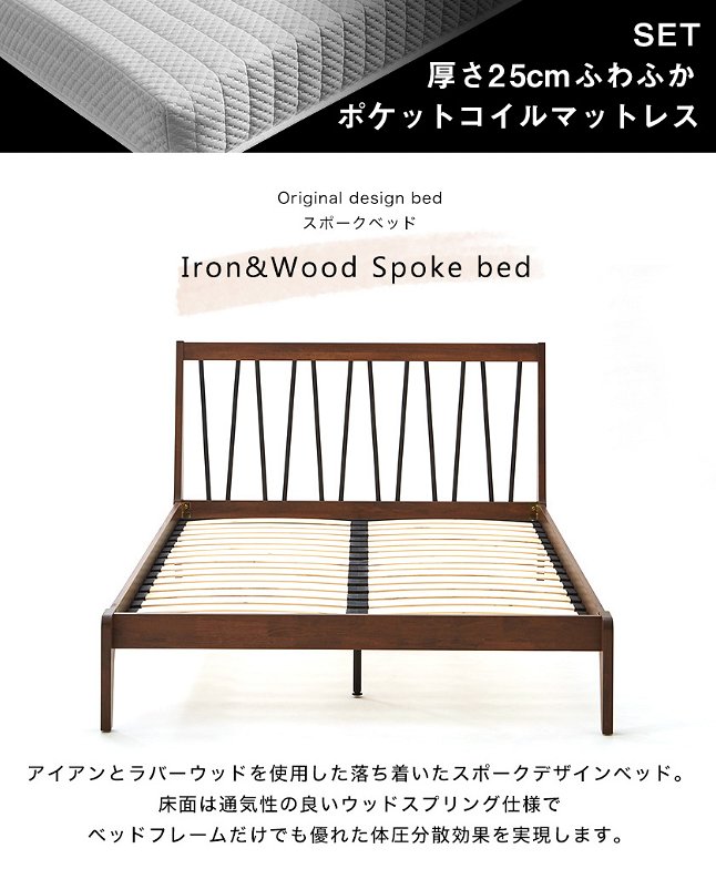 ウッドスプリングベッド ダブル マットレス付  すのこベッド スポークベッド spokebed 厚さ25cmふわふかマットレスセット