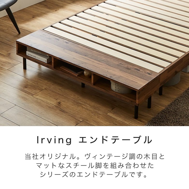エンドテーブル ベッドテーブル 幅140cmタイプ オープン収納 アイアン脚 木製