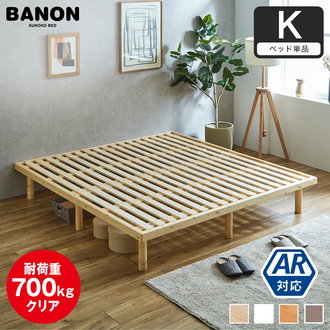キングサイズベッド| ベッド・マットレス通販専門店 ネル 