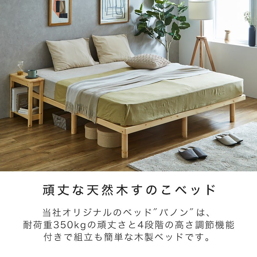 バノン すのこベッド キング 幅 木製 ベッドフレーム 耐荷重
