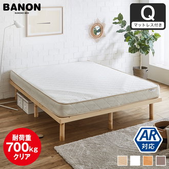 クイーンサイズベッド| ベッド・マットレス通販専門店 ネル  