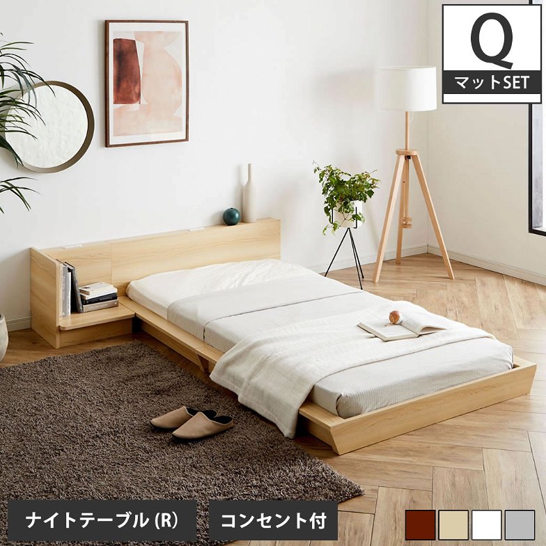 【ポイント10倍】Platform Bed ローベッド クイーン ナイトテーブルR(右) 15cm厚 ポケットコイルマットレス付 棚付きコンセント2口 木製ベッド