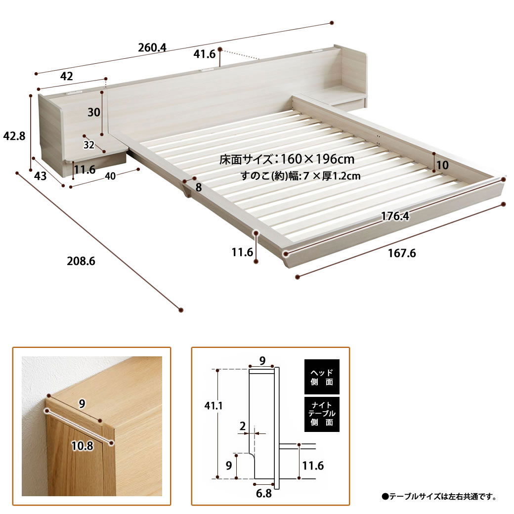 Platform Bed ローベッド クイーン ナイトテーブルLR(左右) 15cm厚