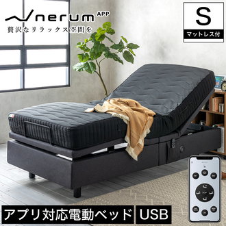 電動ベッド・介護ベッド シングル| ベッド・マットレス通販専門店 ネル 