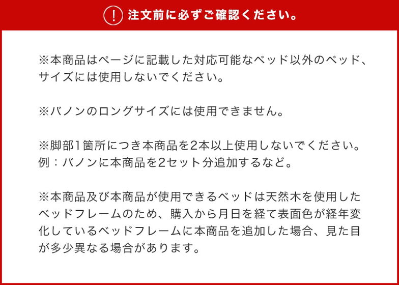 ネルコオリジナル天然木ベッド専用追加脚部 高さ10cm 6本セット 木製 継脚 ジョイント脚 後付け脚 バノン バノンプラス マーヴィン