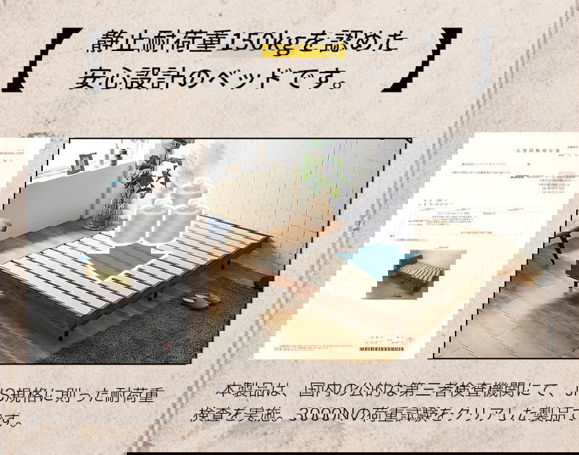 アーヴィング すのこベッド ヘッドレスベッド 厚さ15cmポケット