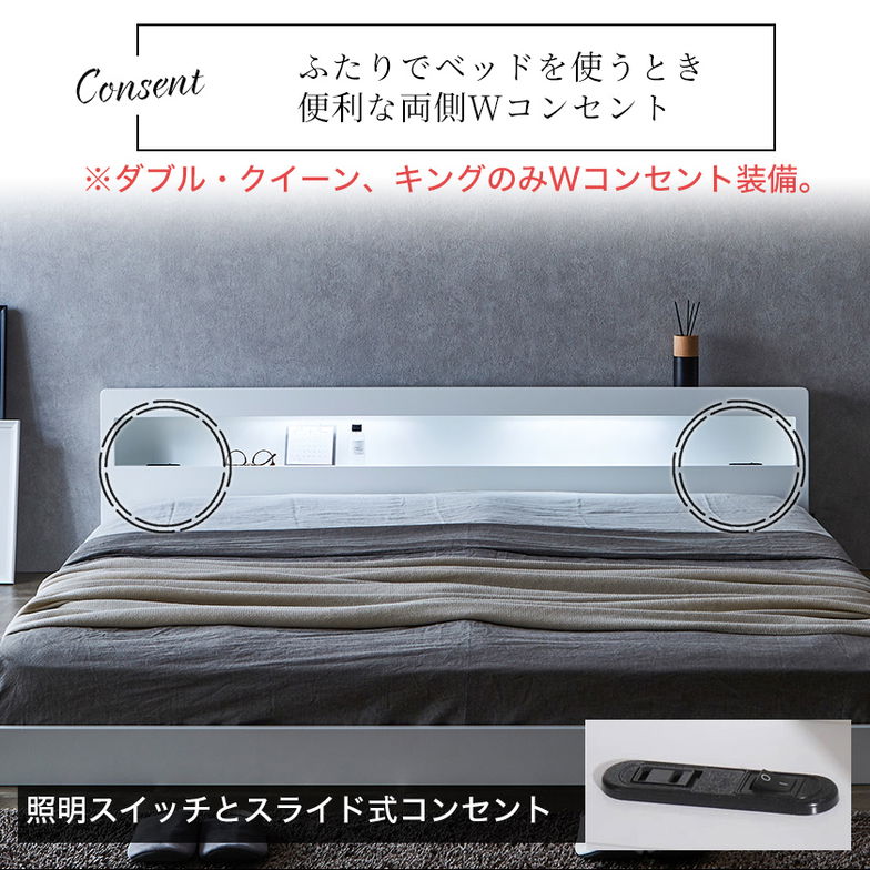 レスター ローベッド キング フレームのみ 木製 棚付き LED照明 コンセント すのこ ブラック ホワイト | すのこベッド ベッド 【大型家具配送】