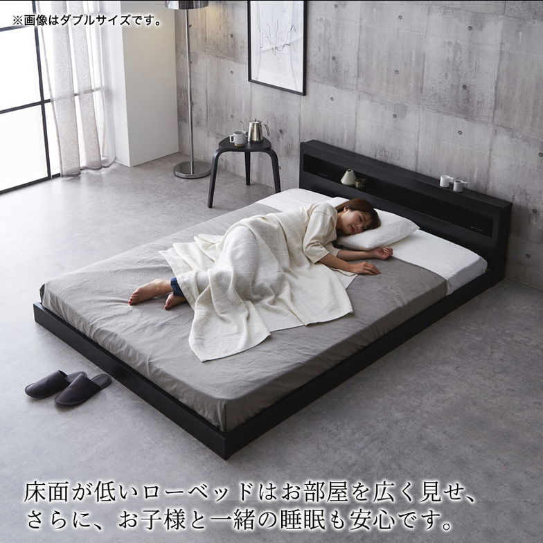 レスター ローベッド キング フレームのみ 木製 棚付き LED照明 コンセント すのこ ブラック ホワイト | すのこベッド ベッド 【大型家具配送】