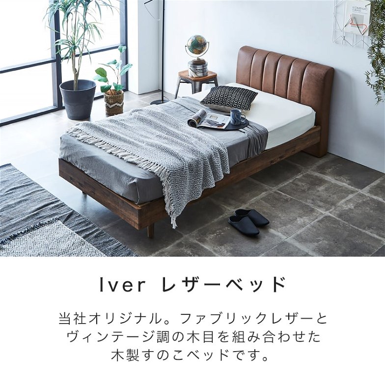 イヴェール ファブリックレザーベッド すのこベッド シングル ベッドフレーム 木製 