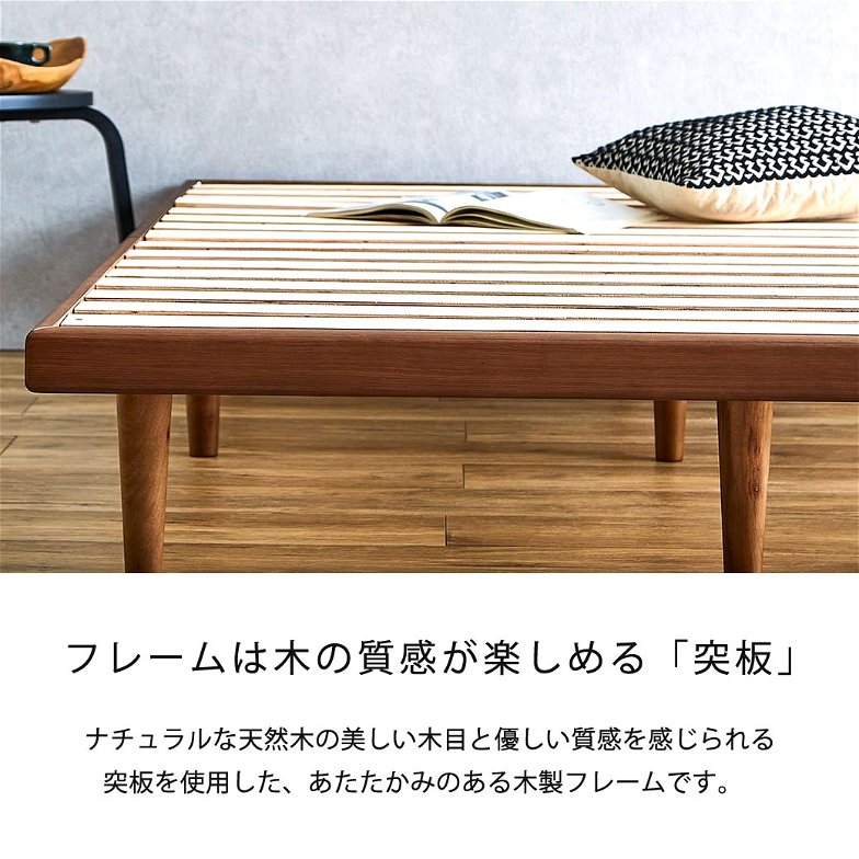 突板すのこベッド Lars ラース ダブル+25cm厚Fuwafukaポケットマット付 木製 ヘッドレス  木製ベッド  オーク突板、ウォールナット突板