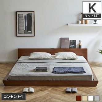 棚付きベッド（宮付き） キングサイズ| ベッド・マットレス通販専門店 