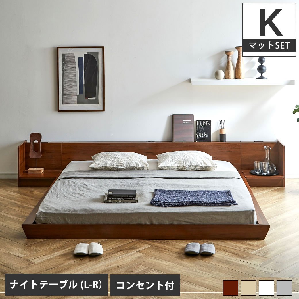 Platform Bed ローベッド キング ナイトテーブルLR(左右) 20cm厚