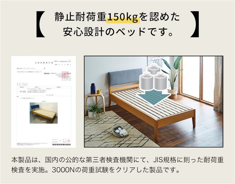 スオマ ファブリックベッド すのこベッド シングル マットレスセット 厚さ15cmポケットコイルマットレス付き オーク材突板 木製