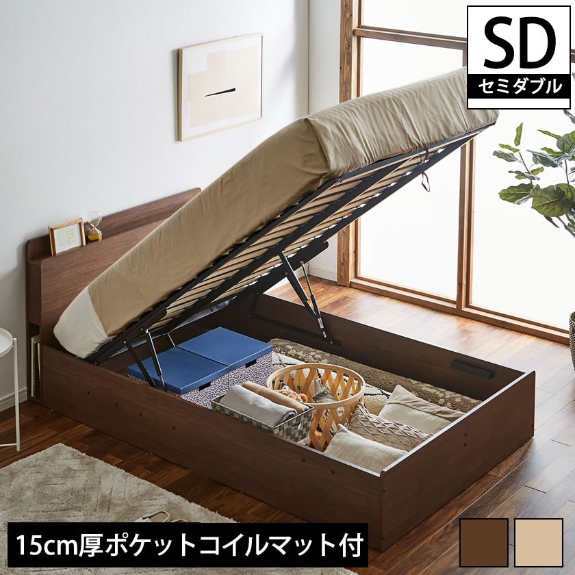ベッドフレーム(跳ね上げ式収納スペースあり)＋マットレス ベッド 