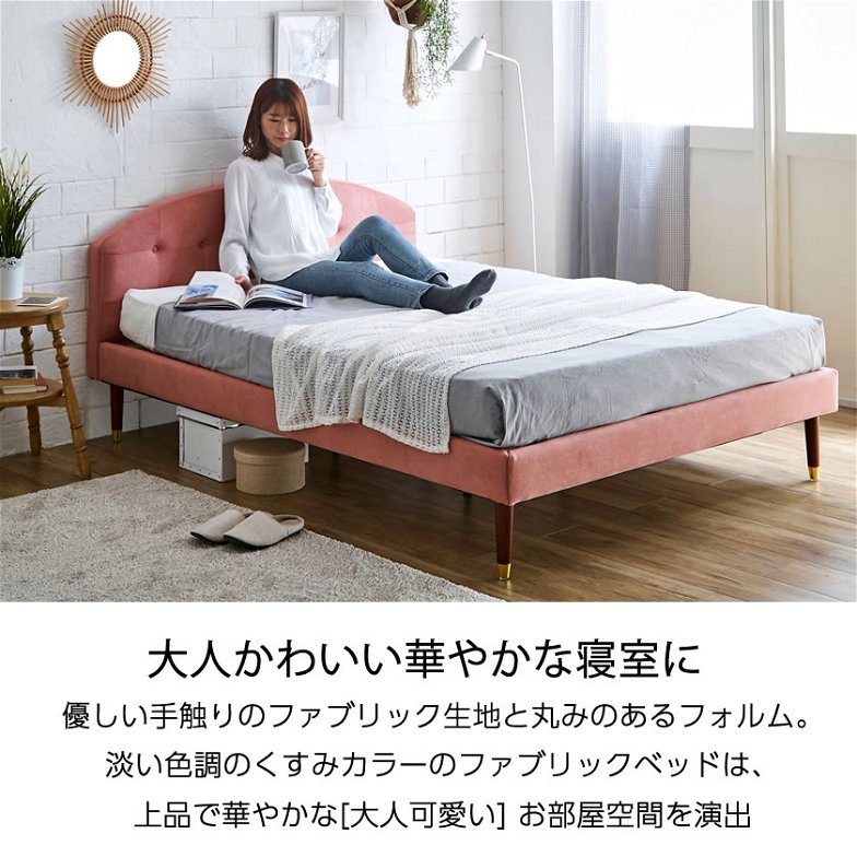 セラ ファブリックベッド ダブル ベッドフレームのみ 木製 すのこ  ベッド すのこベッド ダブルサイズ ダブルベッド ベッドフレーム