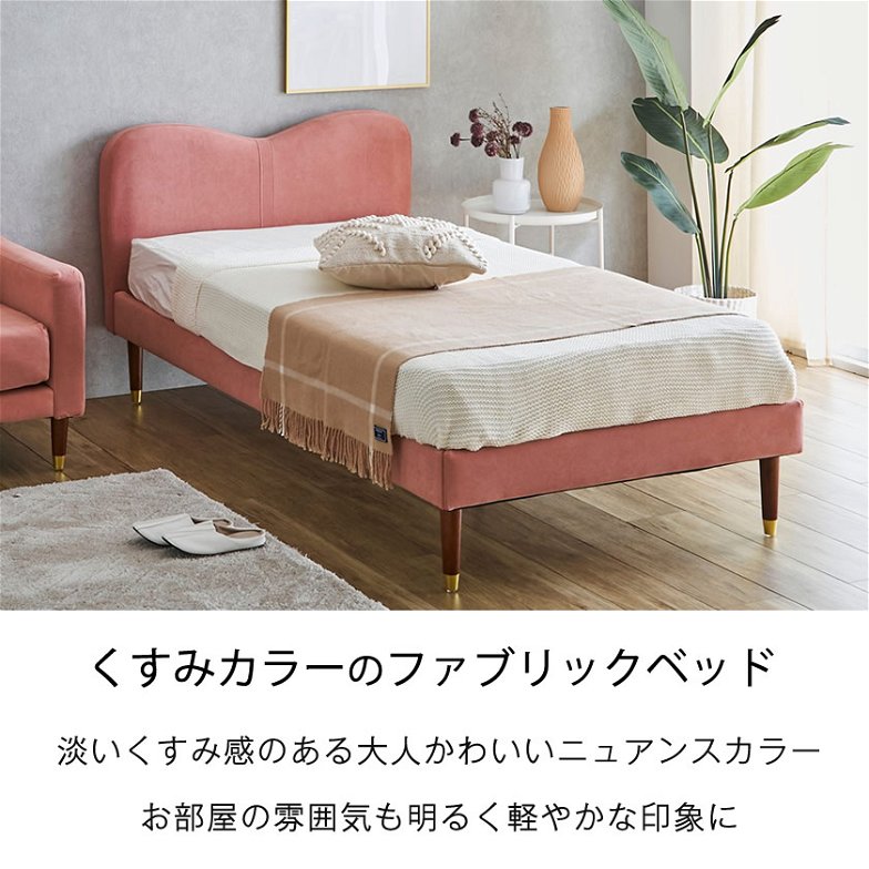ララ ファブリックベッド シングル ベッドフレームのみ 木製 すのこ  リボンモチーフ Fabric シングルサイズ シングルベッド