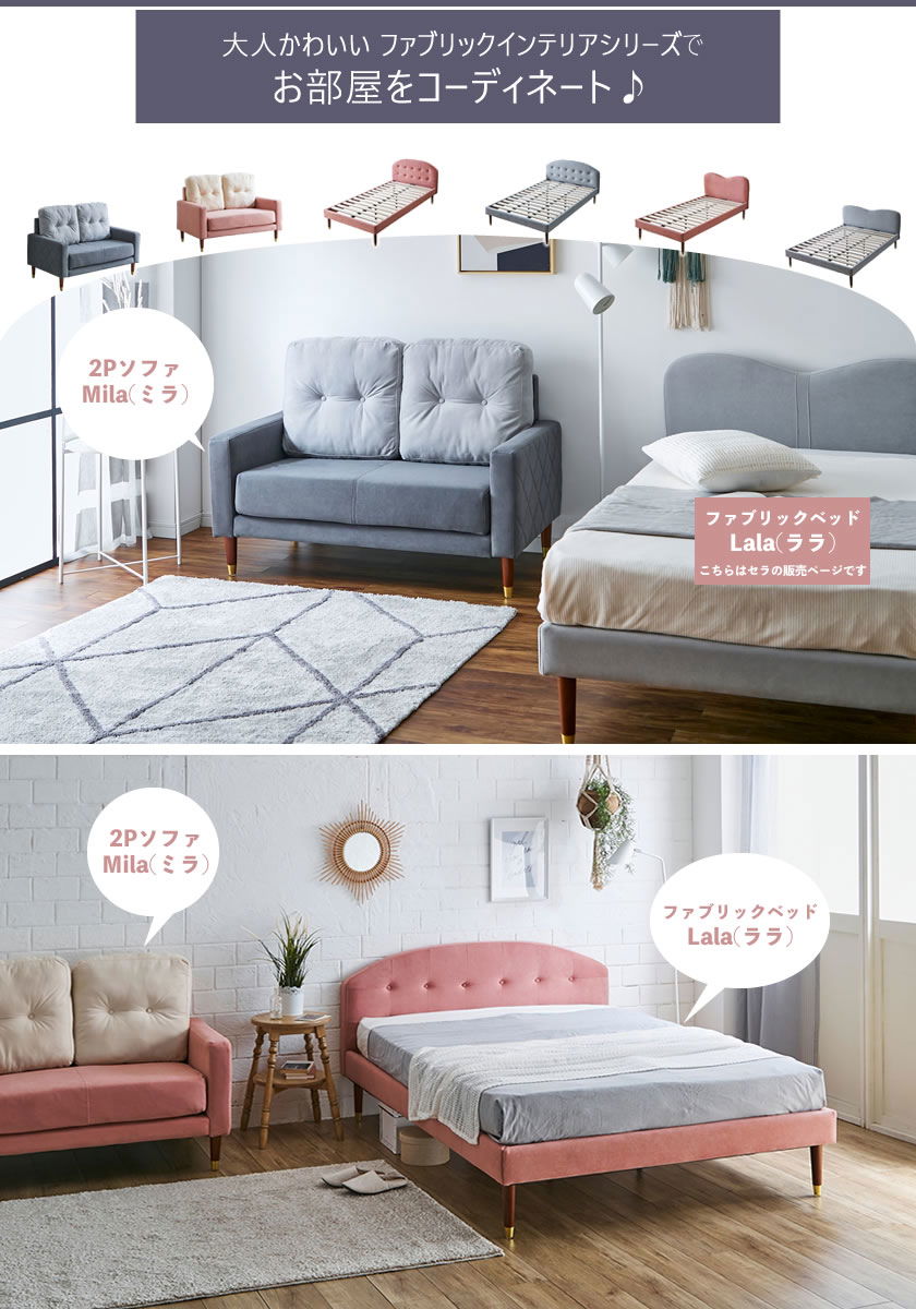 ララ ファブリックベッド ダブル ベッドフレームのみ 木製 すのこ