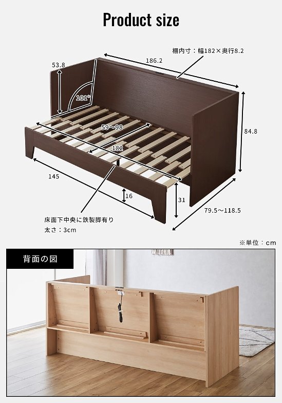 フレイヤ 伸長式ソファベッド ソファベッドフレームのみ 床面長さ182cm 【ショートシングル】 木製 コンセント すのこベッド