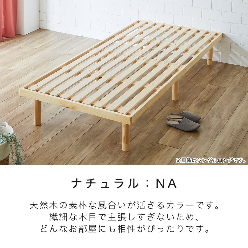 バノン すのこベッド シングルロング ベッド単品のみ ロングサイズ 長 