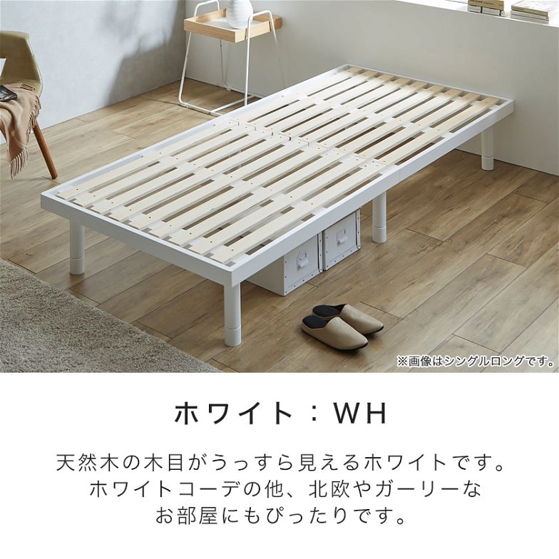 バノン すのこベッド シングルロング ベッド単品のみ ロングサイズ 長さ210cm 木製 耐荷重350kg 組立簡単 ヘッドレス 高さ4段階