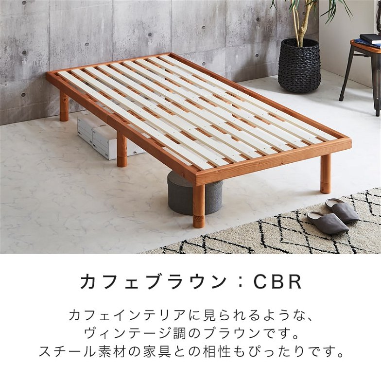 バノン すのこベッド シングルロング ベッド単品のみ ロングサイズ 長さ210cm 木製 耐荷重350kg 組立簡単 ヘッドレス 高さ4段階