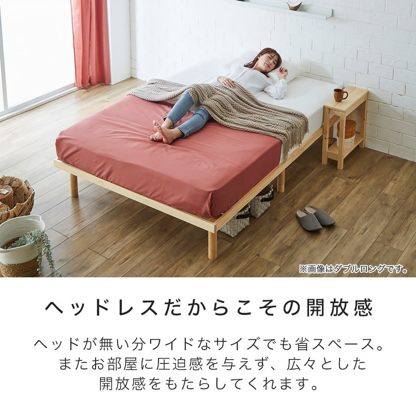 バノン すのこベッド セミダブルロング ベッド単品のみ ロングサイズ