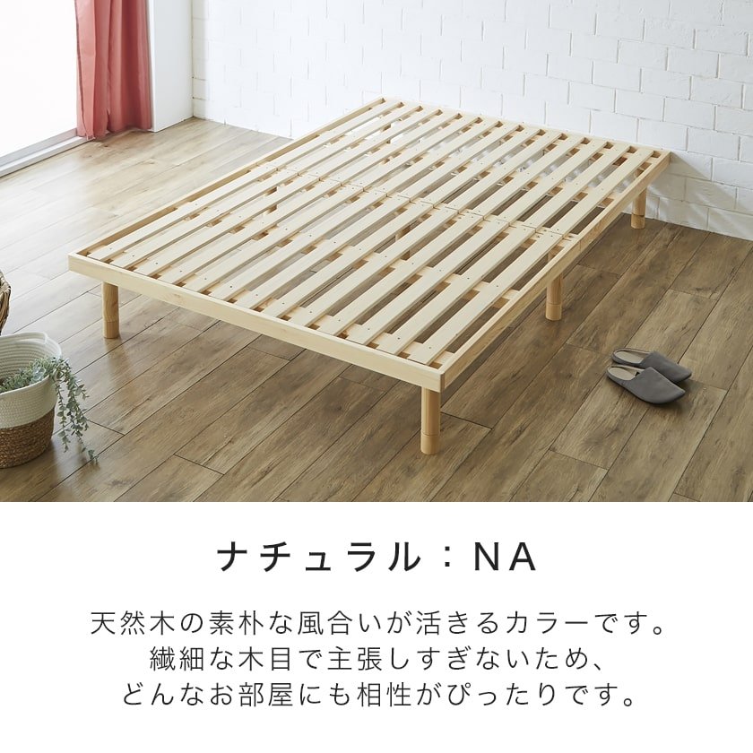 バノン すのこベッド ダブルロング ベッド単品のみ ロングサイズ 長さ 