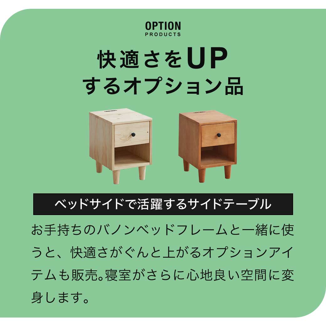 バノンシリーズのオプション品